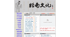 Desktop Screenshot of dujing.org